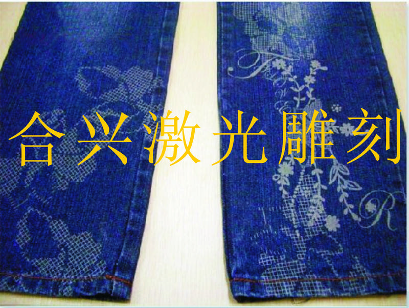 牛仔褲激光雕刻
