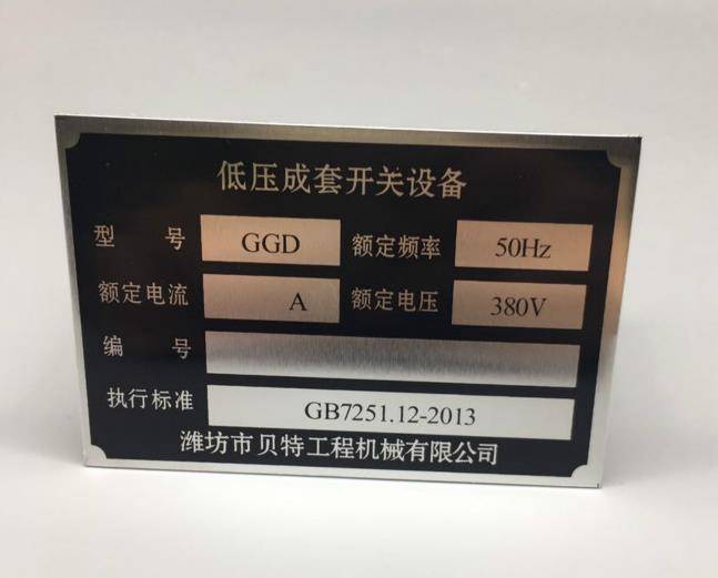 标牌銘牌激光雕刻