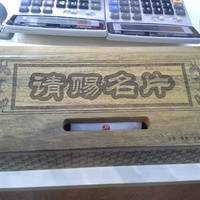 高檔名(míng)片盒激光